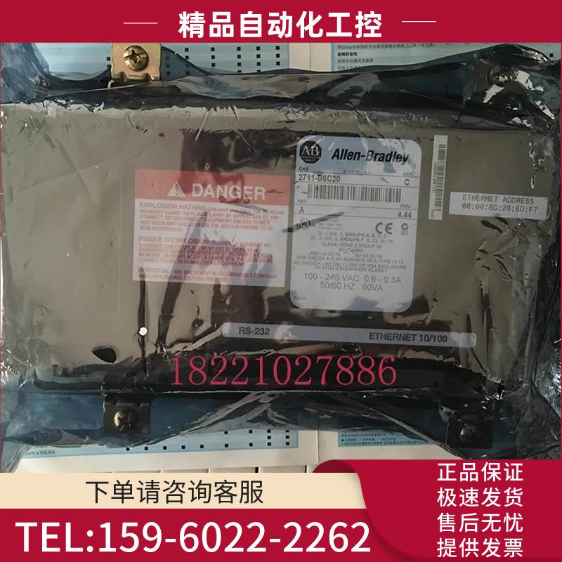 包装AB2711-B6C20模块【议价】