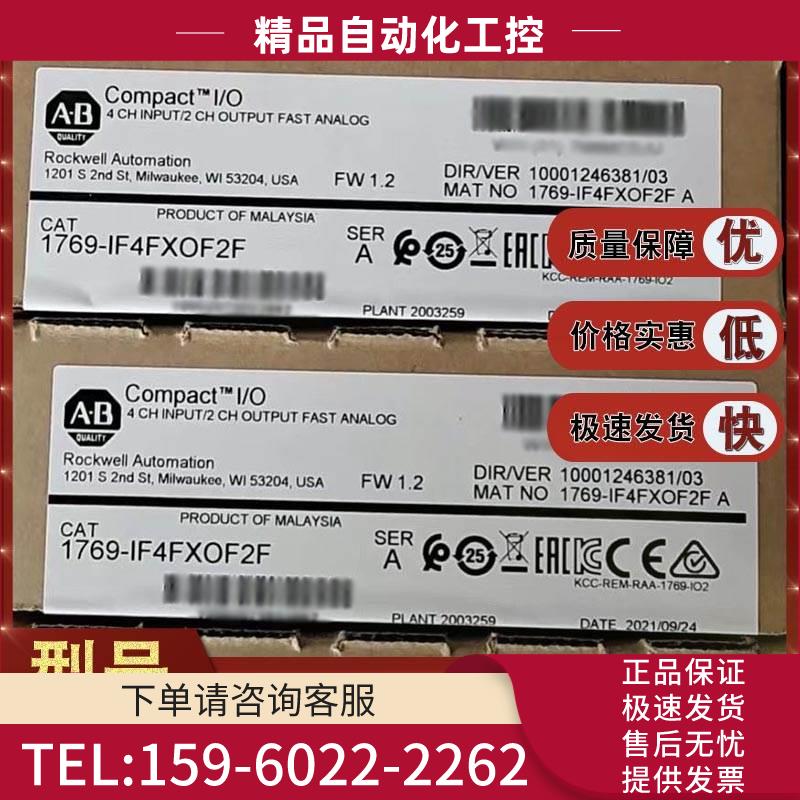 1769-IF4FXOF2F CMPLX 6 Pt高速A/I和A/O模块 1769IF4FXOF2F【议