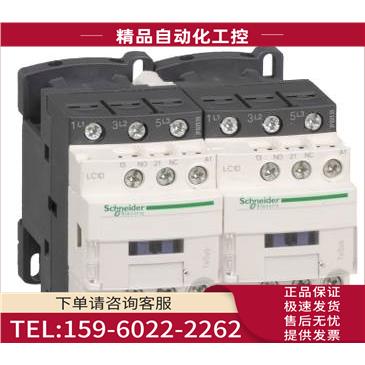 LC2-D18E7C三极可逆接触器LC2D18E7C【议价】