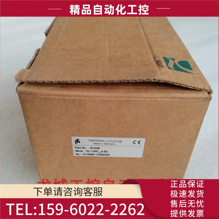 倍加福P+F编码器 10-11651_A-60 131469【议价】