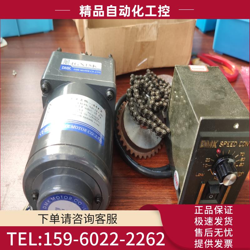 DMK     马达+调速器，M425-402,4GN15K【议价】