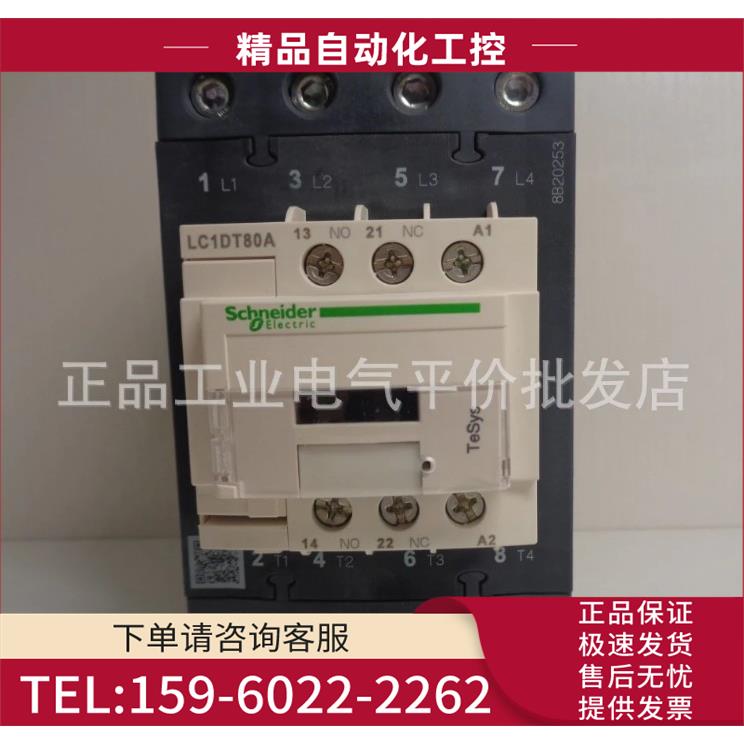 LC1DT80AE7 四极接触器 80A 线圈 48V AC【议价】