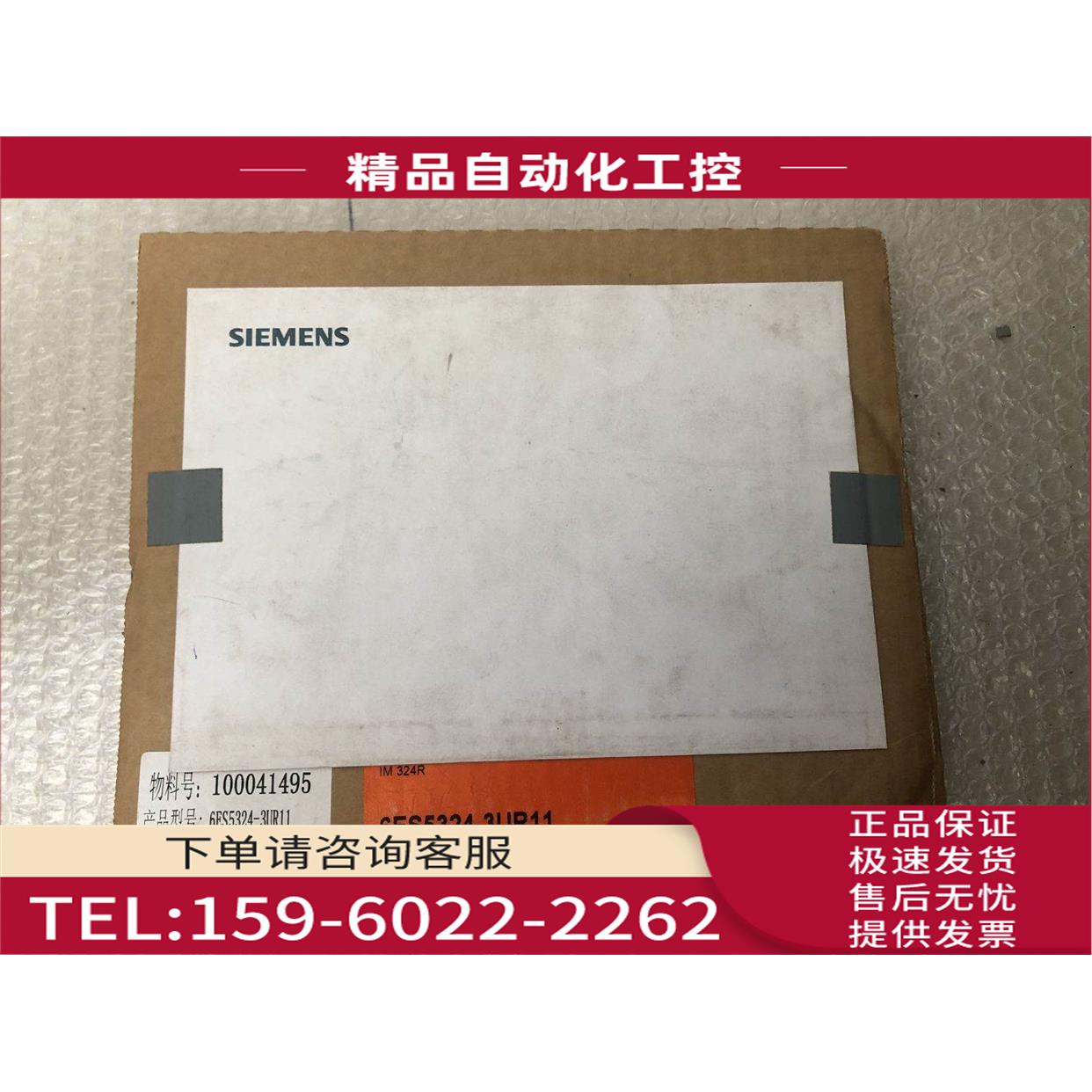 模块板6ES5324-3UR11 【议价】