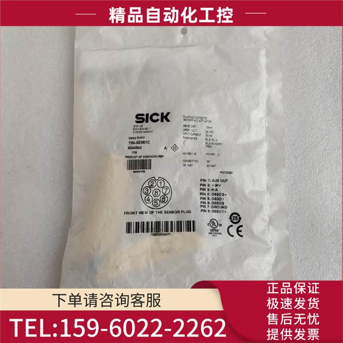 施克SICK射频式安全开关TR4-SEM01C6044644【议价】