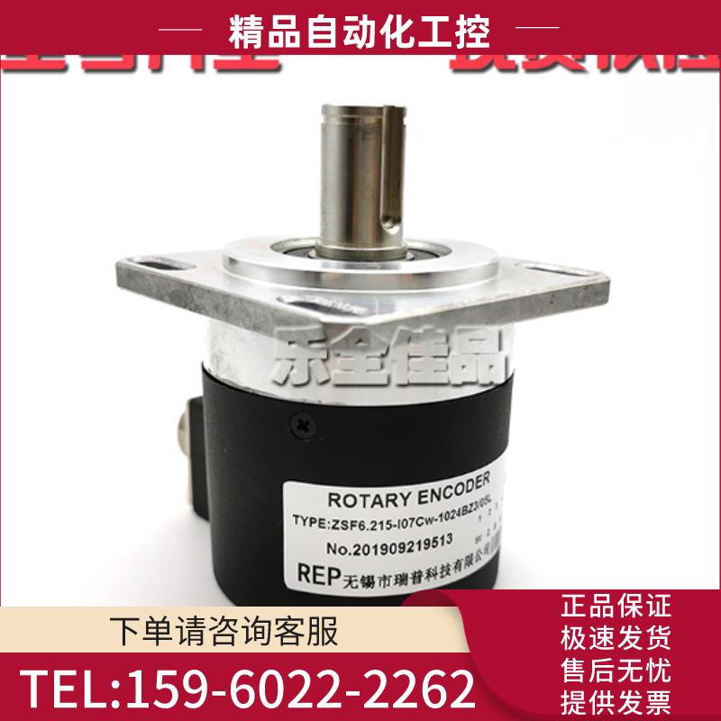 ZSF6.215-I07CW-1024BZ3/05L主轴光电编码器ROTARY 【议价】
