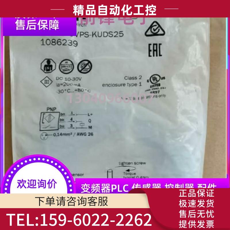 开关7900145 IM30-15BPS-ZC1直流三线PNP常开传感器【议价】