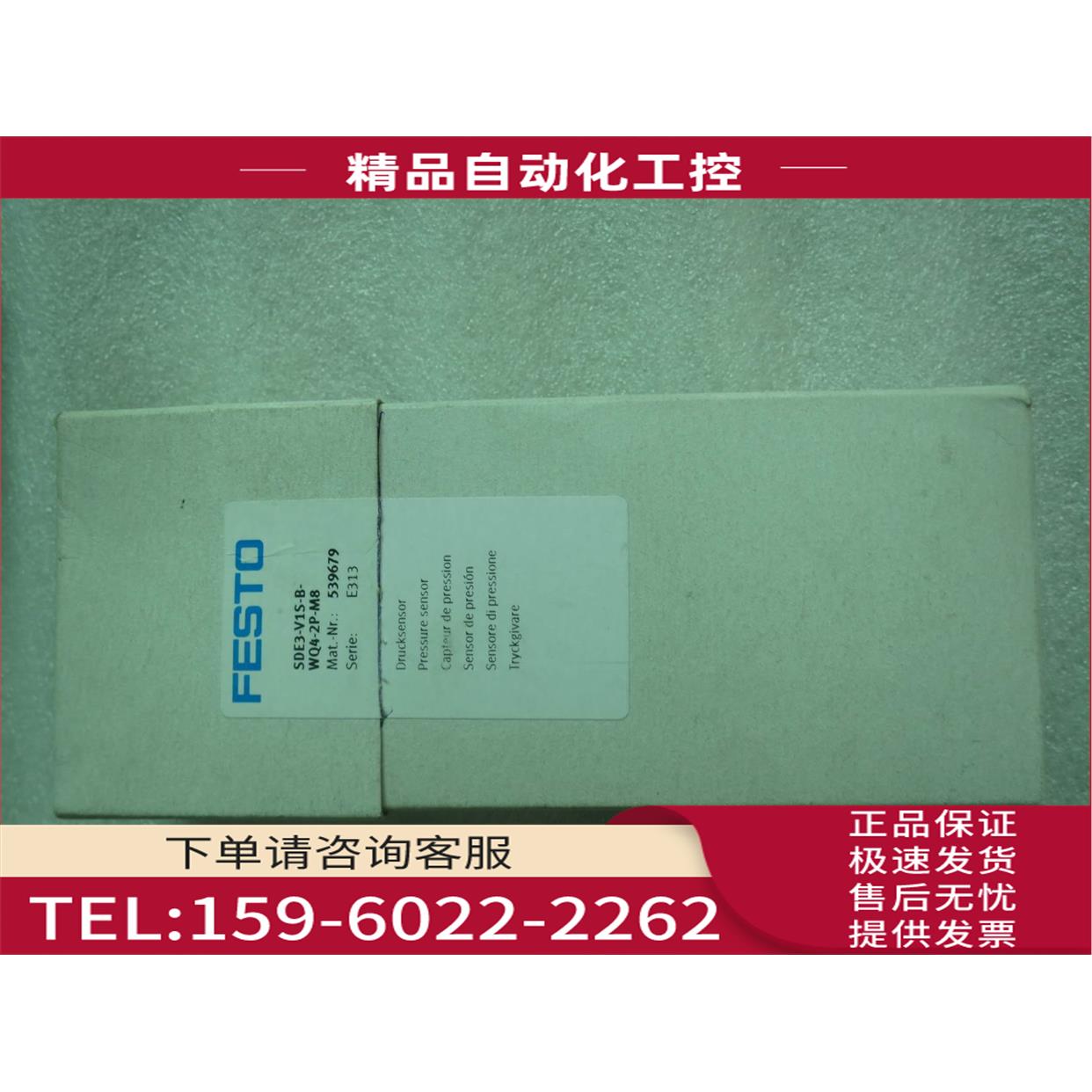 FESTO费斯托 SDE3-V1S-B-WQ4-2P-M8 539679 【议价】