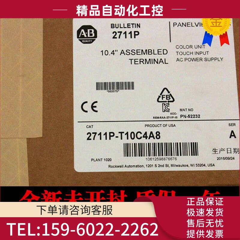 AB 2711P-T10C4A8 2711P-T12W21D8S 2711P-T12W22【议价】