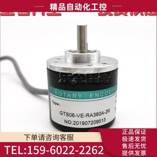 议价 RA360A 器测速迷你电压输出360线 2M光电编码 GTS06