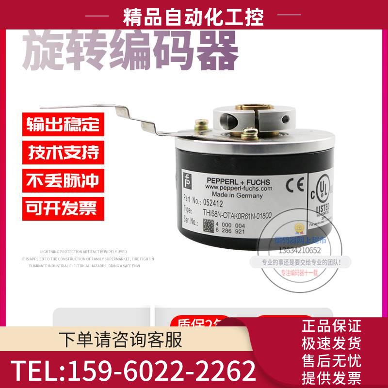 THI58N-OTAK0R61N-01800倍加福外径58mm1800线技术旋转编码器【议