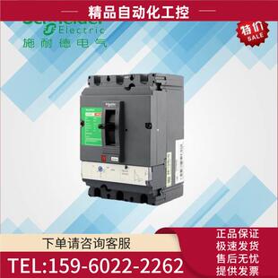 议价 塑壳断路器 跳闸 80A EZD160E4080ELN