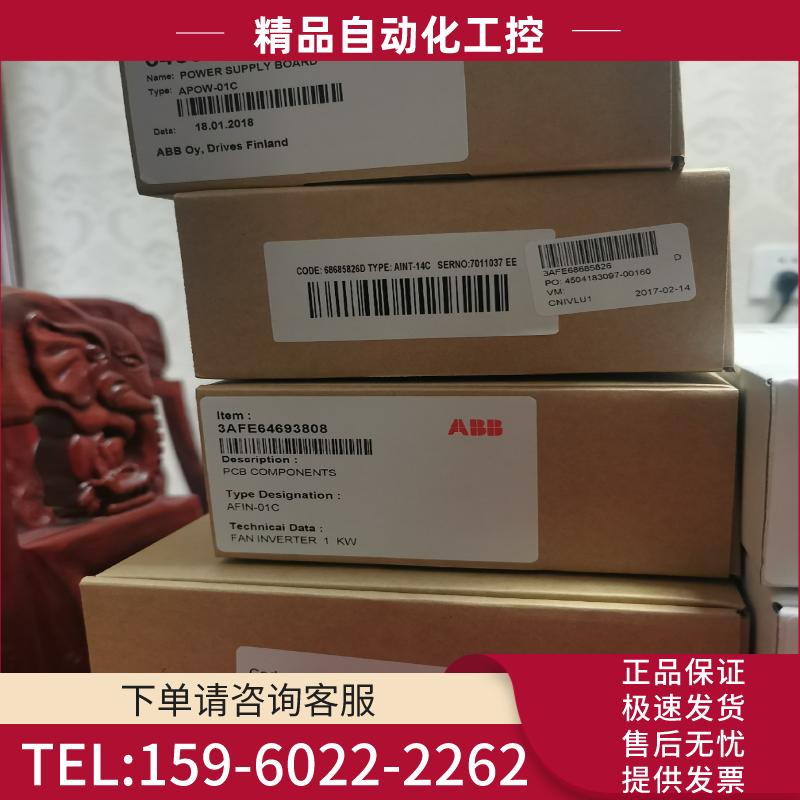 AINT-14C   APOW-01C  AFIN-01【议价】