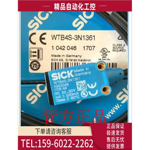 1042045 WTB4S-3N2161SICK西克1028082 WTB4-3P3162【议价】