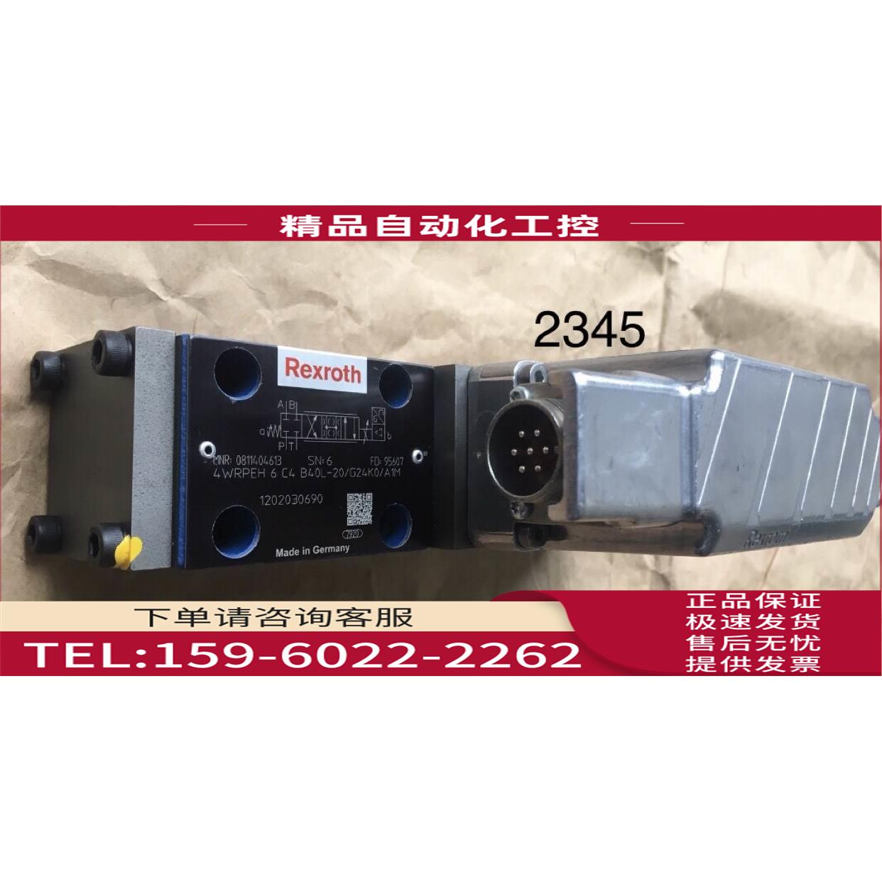 比例阀4WRPEH6C4B40L-20/G24K0/A1M MNR0811404613【议价】