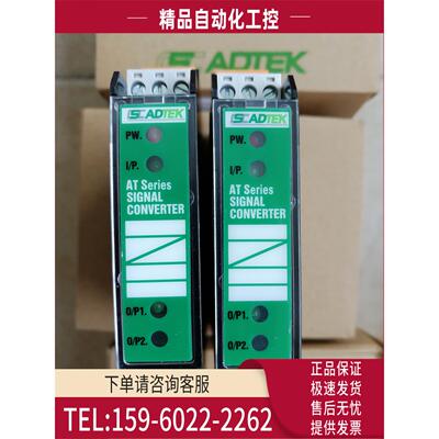 铨盛ADTEK转换器AT-PR1-A5-DN-ADH/ADL,AT-PR1-A5-4N-ADH/ADL【议