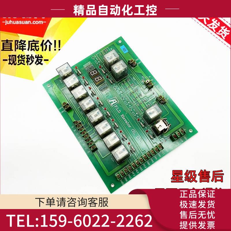 电梯配件 电子版 继电板 F.L.D. Elevator CO,LTD 【议价】