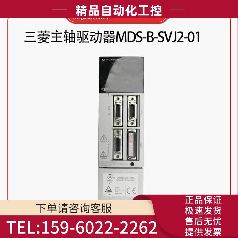 MDS-B-SVJ2-01 器【议价】