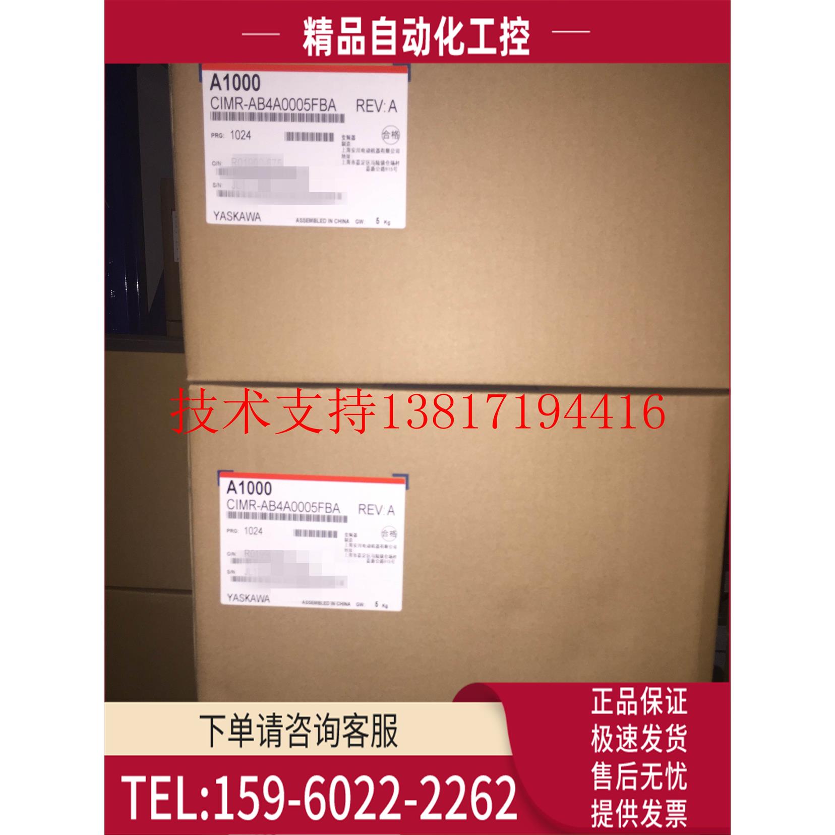 安川变频器A1000系列CIMR-AB4A0005FBA/FAA1.5KW三相380V【议价】