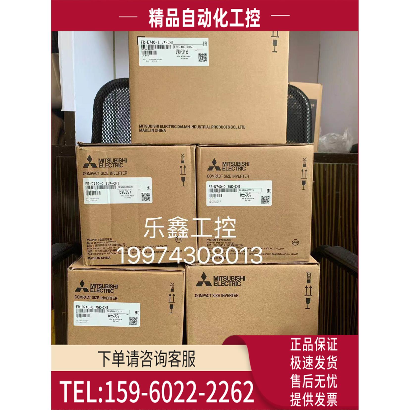 FR-D740-0.75K-CHT 变频器【议价】