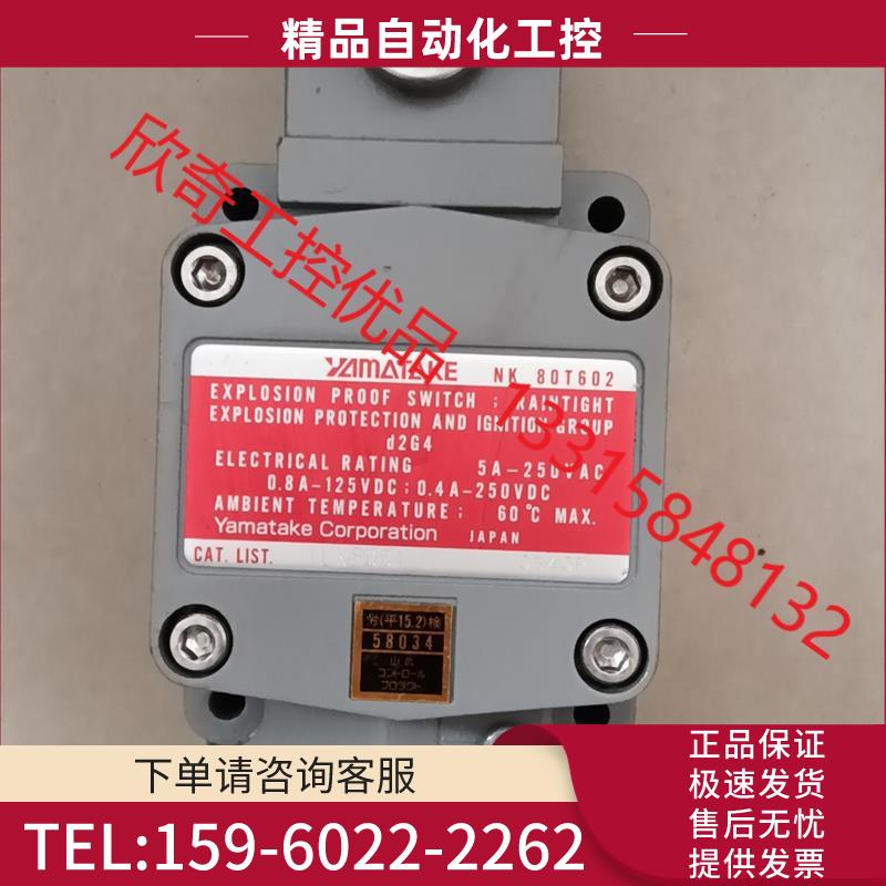 YAMATAKE 防爆行型开关 1LX5001 1只,【议价】