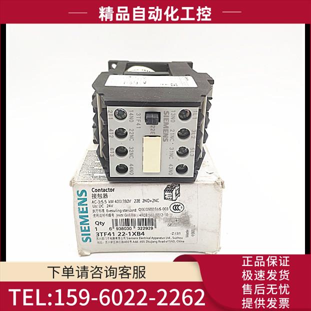 3TF4122-1XB4 DC24V 12A 3TF41直流接触器【议价】