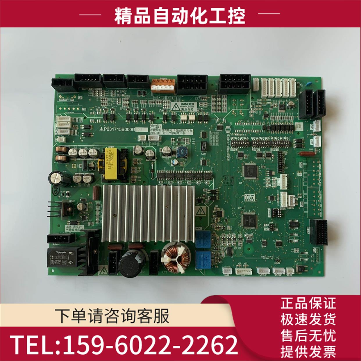 凌云-3菱云电梯门机板P231715B000G02/12/G13/G33/G53【议价】