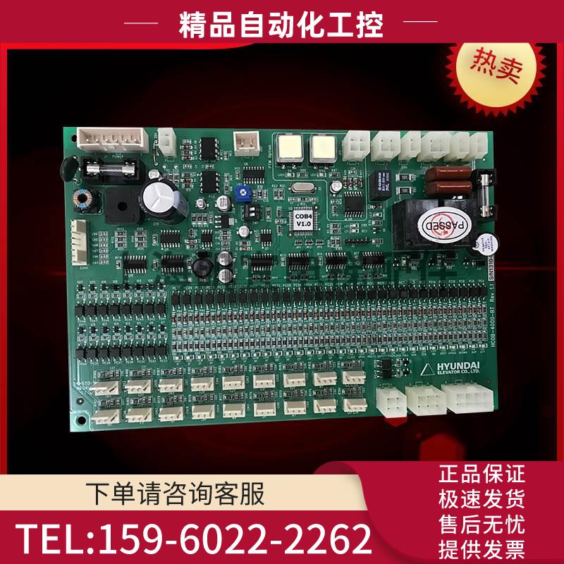 上海现代电梯轿厢通讯板 HCOB-4000BT 轿内主板实拍【议价】