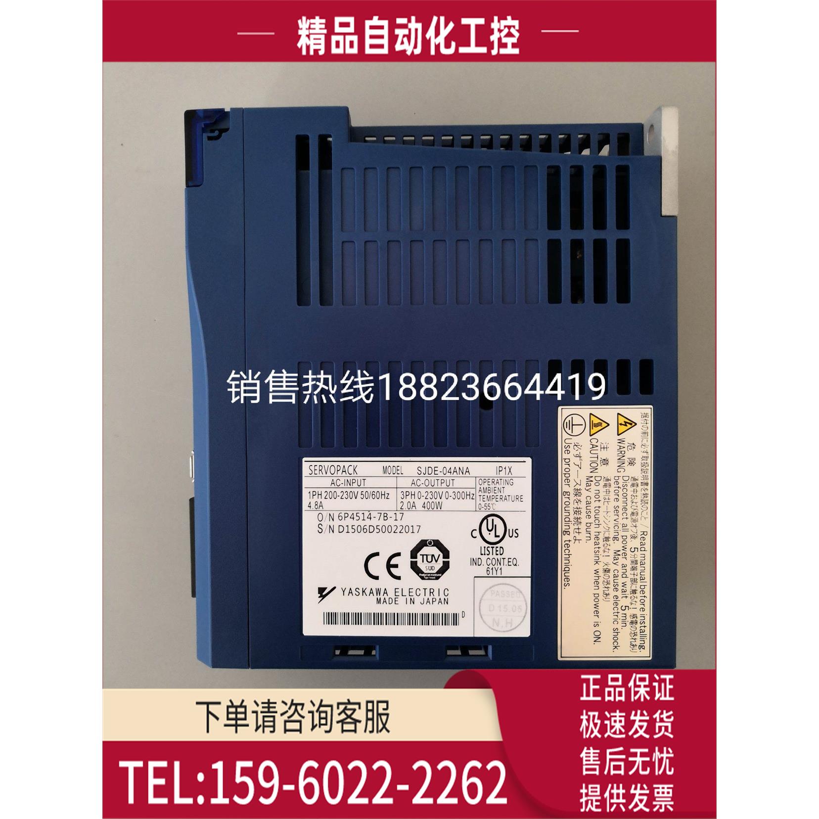 SJDE-04ANA安川伺服器 【议价】