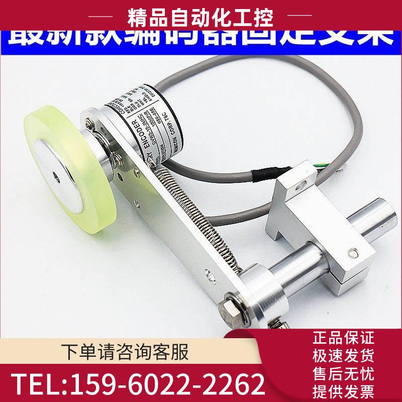 编码器T型支架E6B2 TRD OVW2 E40S6系列可配 轮子30MM 50MM 60MM