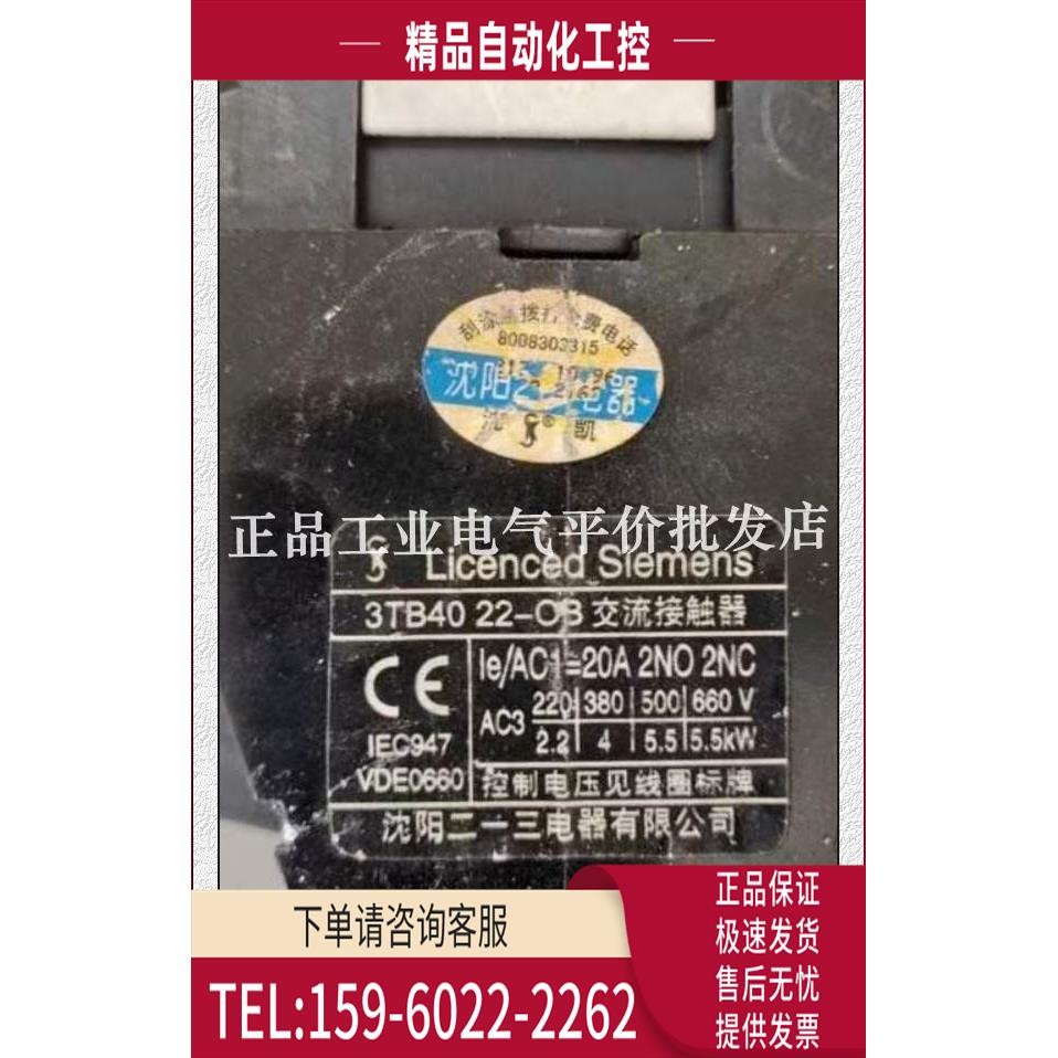 3TB40 22-OB 沈阳213接触器 升为BC98-9/1222 DC24 110 220V【议
