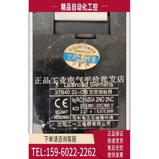 沈阳213接触器 220V 议 DC24 3TB40 1222 升为BC98 110