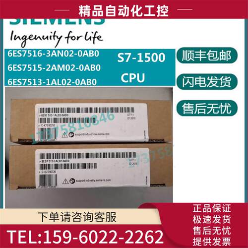 6ES7516/6ES7515/6ES7513-3AN02/1AL02/2AM02-0AB0【议价】