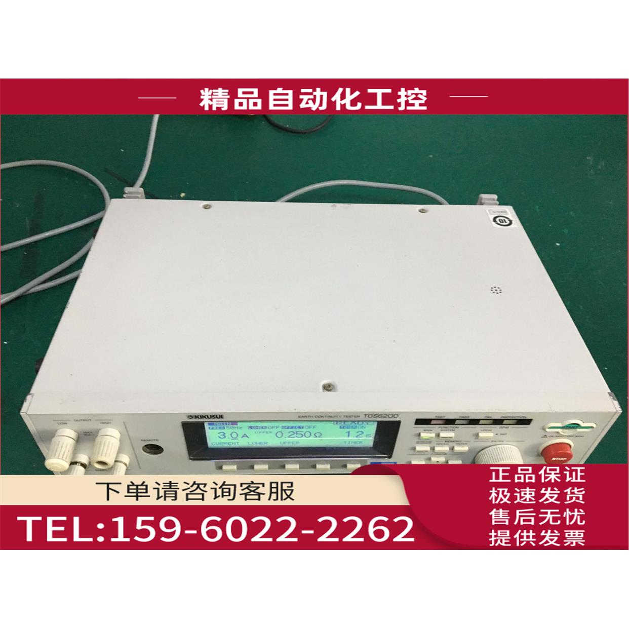 菊水TOS6200接地电阻仪 kikusui TOS6200接地电阻仪【议价】