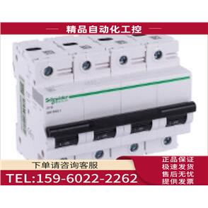 C120H 4P C 80A空气开关A9N19811【议价】