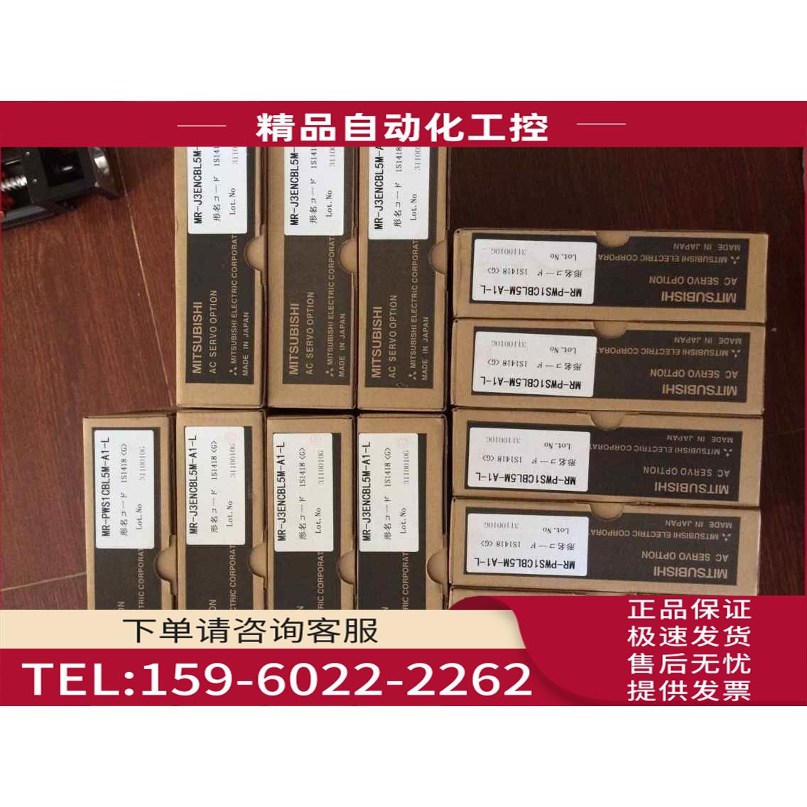 伺服动力线MR-PWS1CBL5M-A1-L【议价】