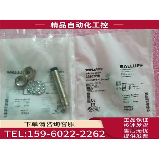 巴鲁夫balluff BES02WR BES M12MF1-PSC10F-S04G【议价】