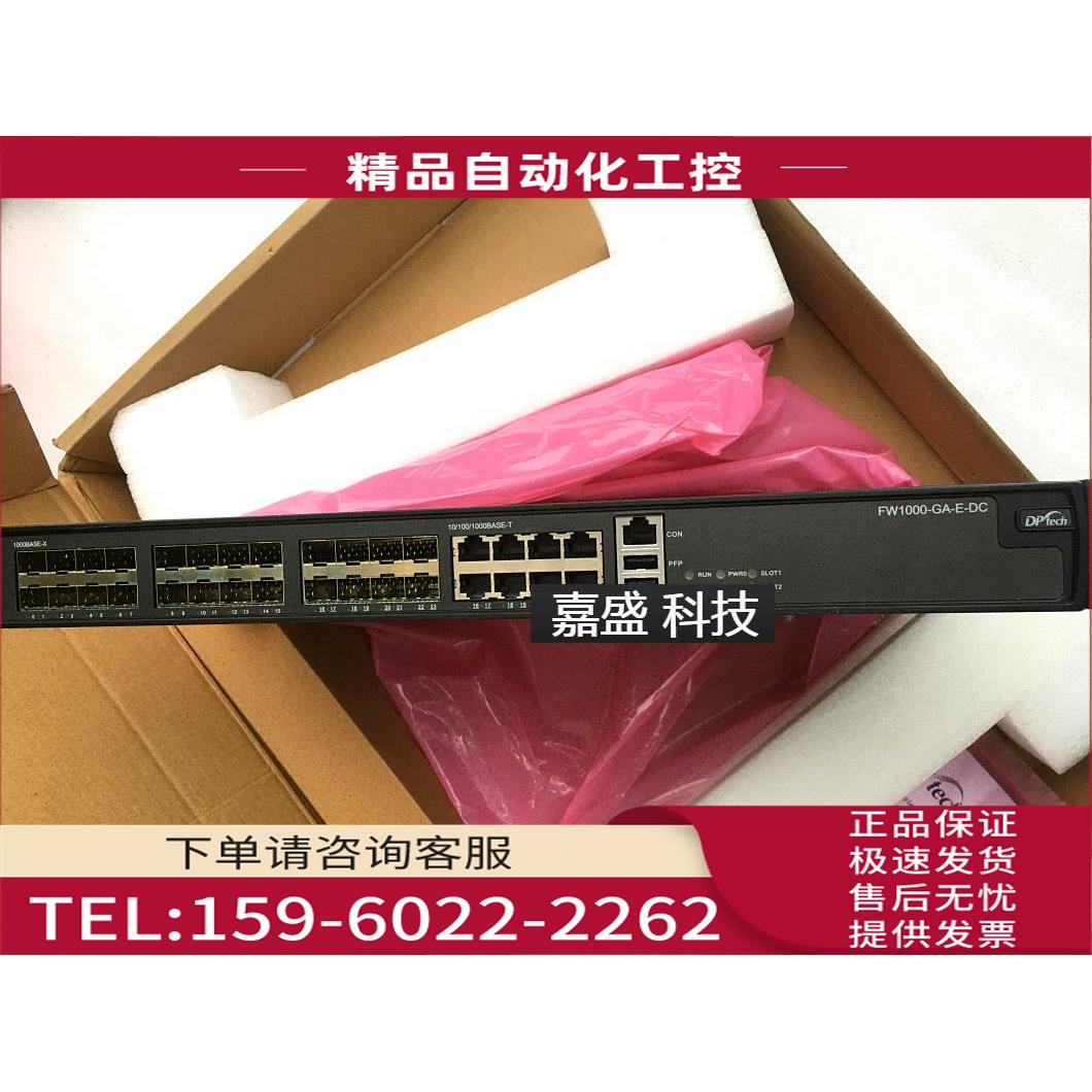 DPtech/迪普FW1000-GA-E-DC硬件防火墙双DC电源24光口8复用【议价