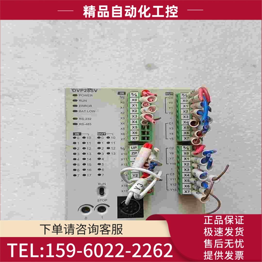PLC主机DVP28SV11R/DVP28SV11R2【议价】