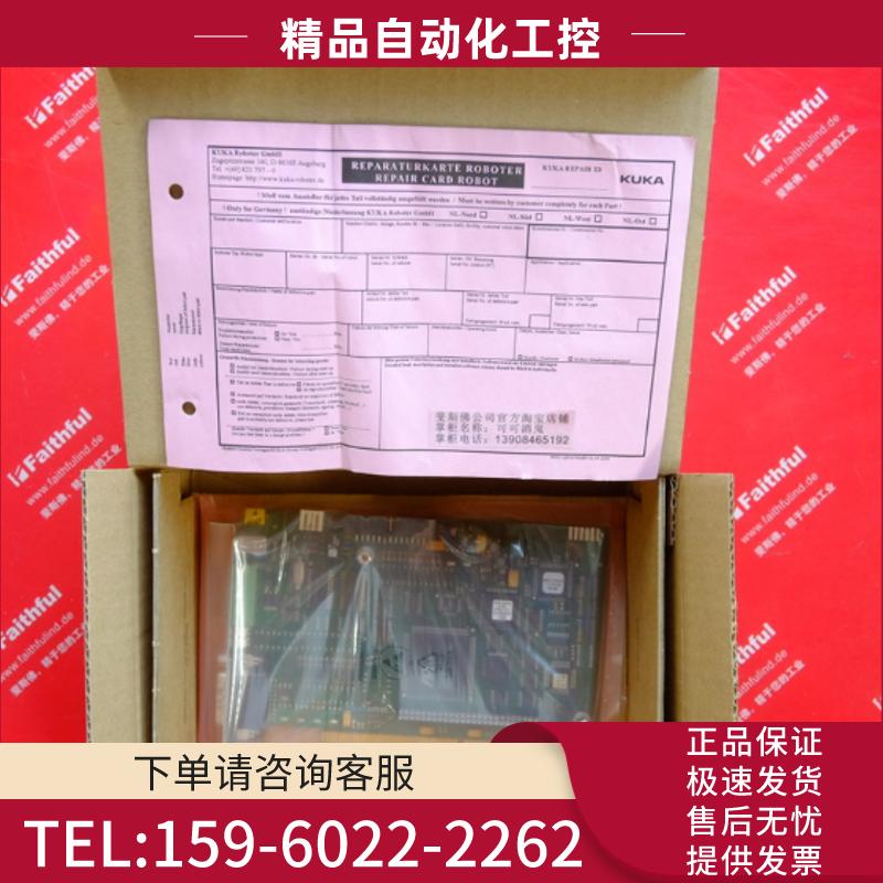 KUKA 00-128-358 库卡全新KRC2机器人用MFC3安全回路卡【议价】