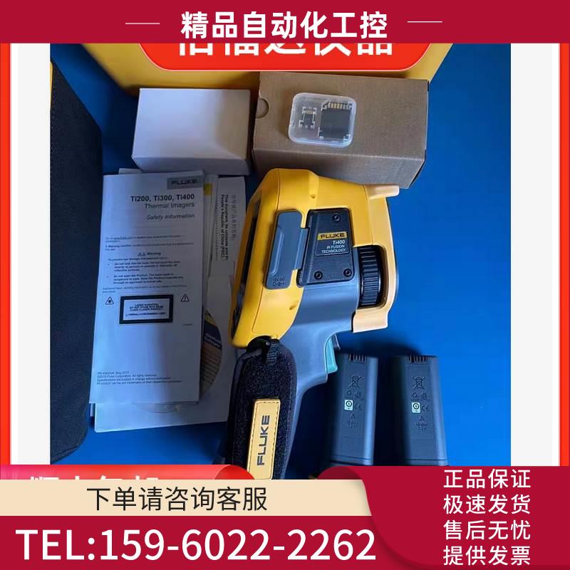 Fluke福禄克TI400 TI200 TI300 TI32 TIS55 TIS65红外热像仪【议