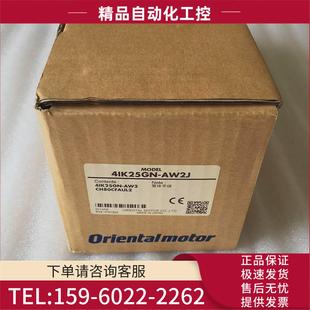 AW2J 4IK25GN 41K25GN AW2 东方 议价 OM马达电机