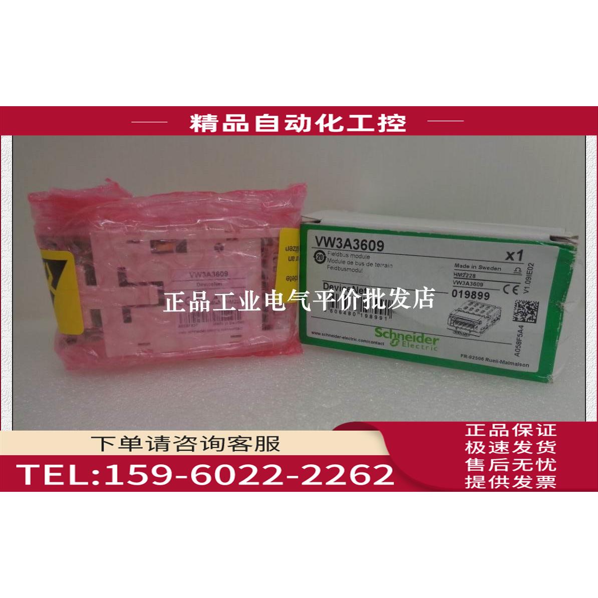 VW3A3609 ATV32变频器通讯卡 DeviceNet通讯模块【议价】