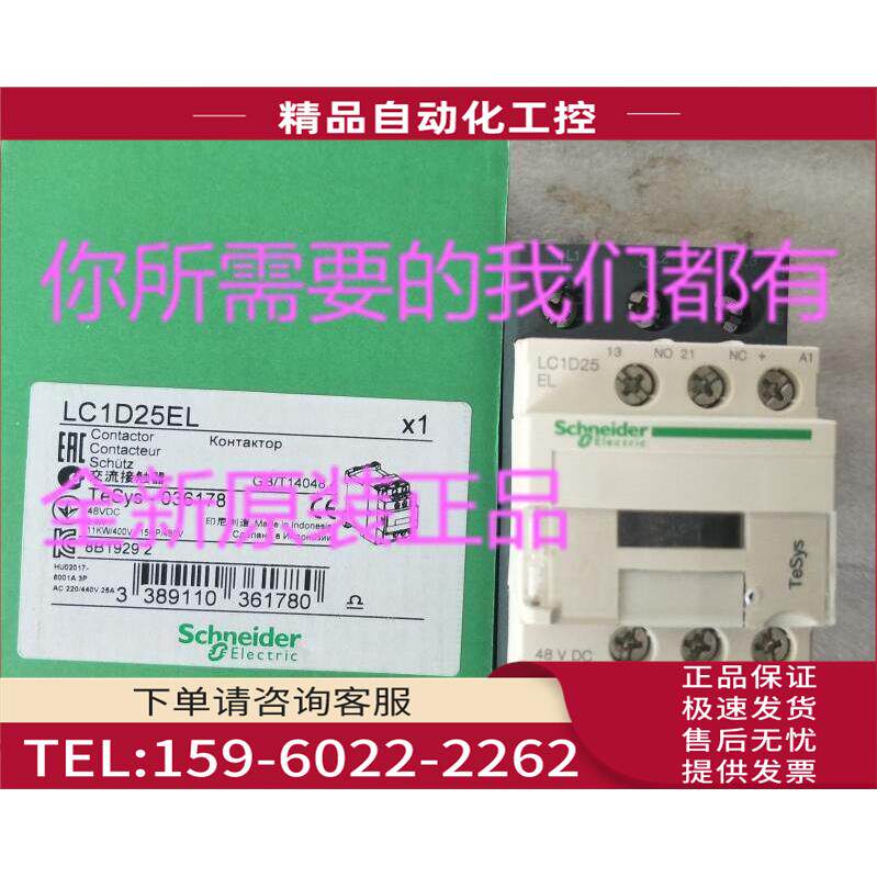 LC1D25EL三极接触器2 8VDC低功耗LC1-D25EL【议价】