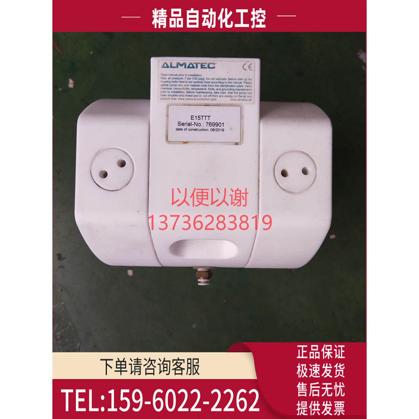 ALMATEC阿玛迪克E15TTT E10TTT气动隔膜泵【议价】