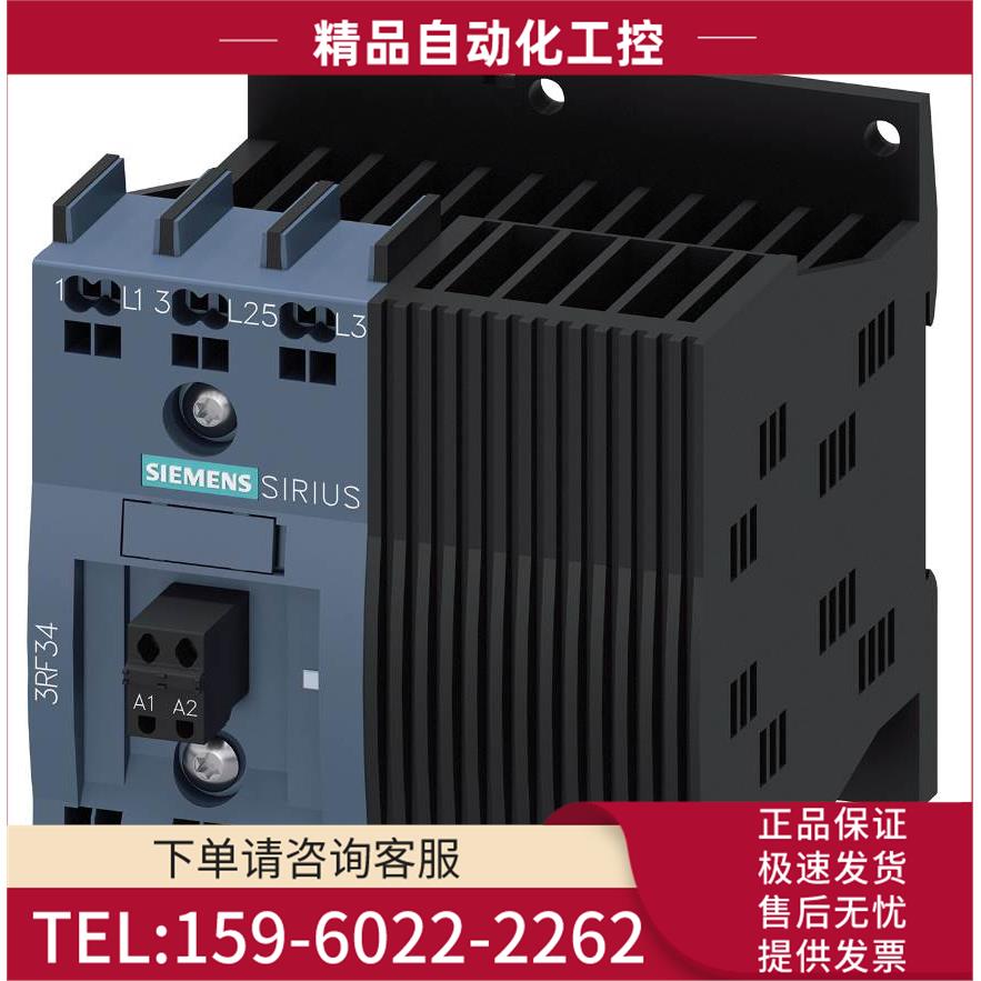 3RF2450-3AC45-3AC55-1AB35半导体接触器【议价】