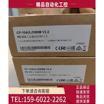 摩莎 CP-104UL/DB9M PCI RS-232工业通讯四串口卡 多【议价】