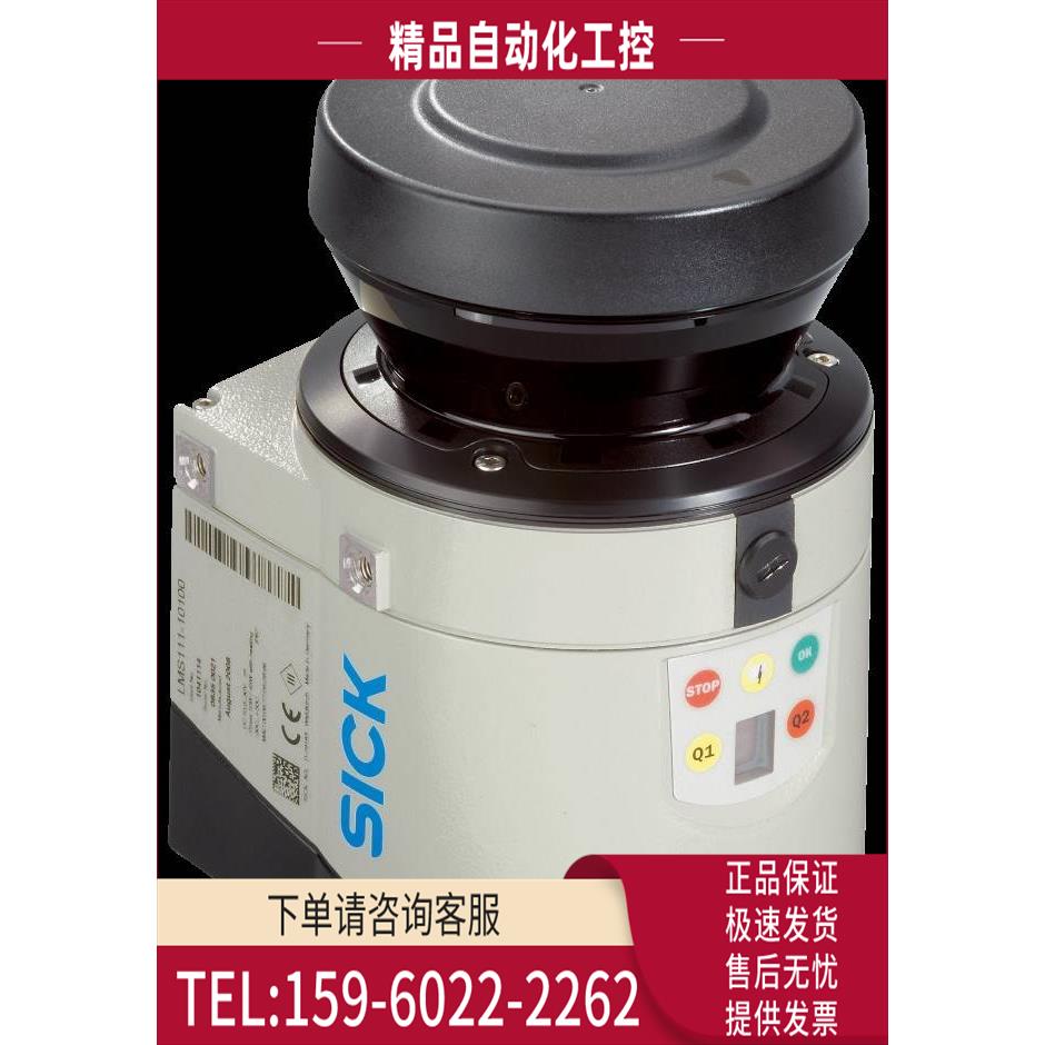 西克传感器LMS151-10100激光扫描仪 货号1047607【议价】
