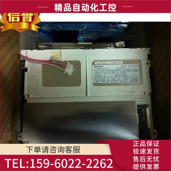 夏普LQ084S3DG01 LQ084V3DG01 02 LQ084S3LG01 LQ084S3LG03【议价