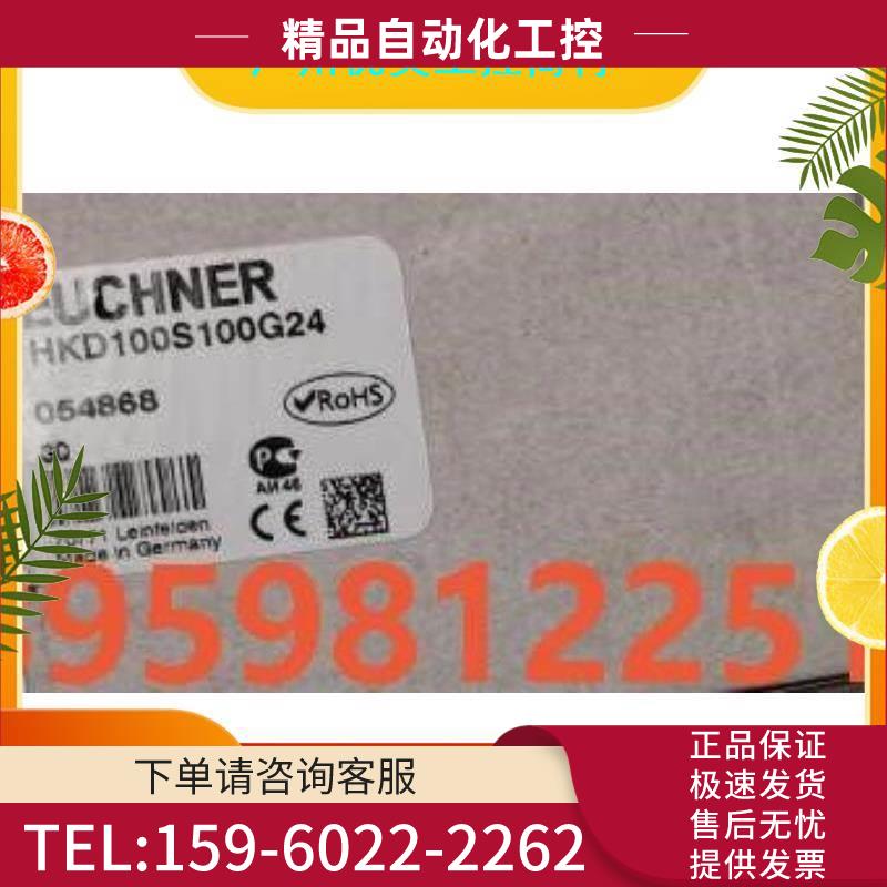 产品Euchner安士能安全编码器HKD100S100G24【议价】
