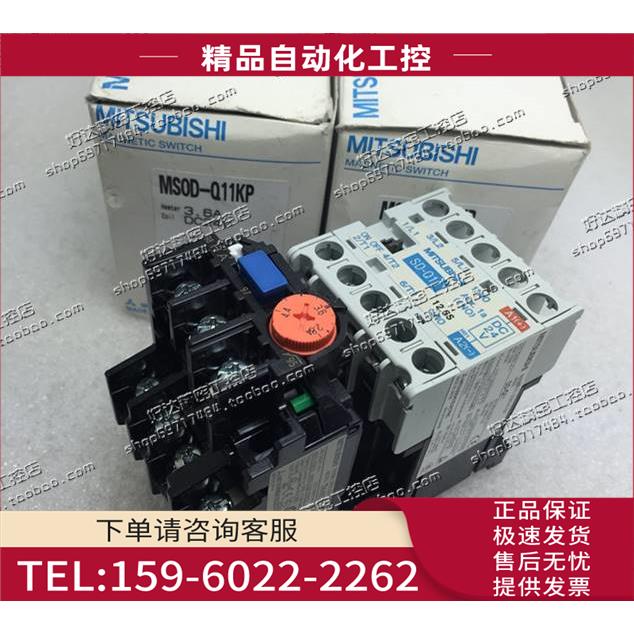 MSOD-Q11 MSOD-Q11KP 接触器电磁开闭器 【议价】